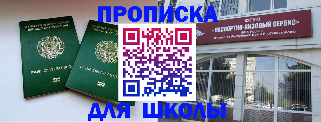 временная прописка в Зеленоградске