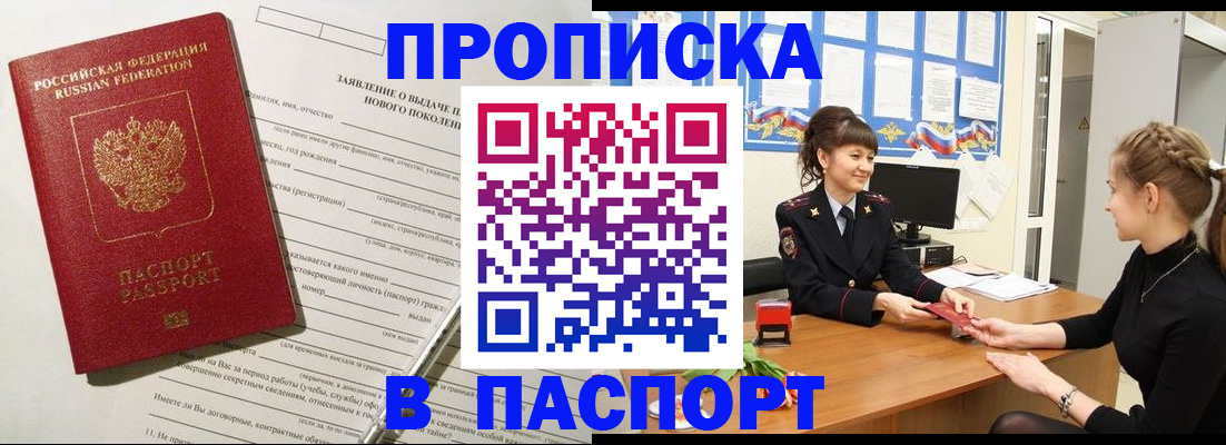 пропишу в квартире в Зеленоградске