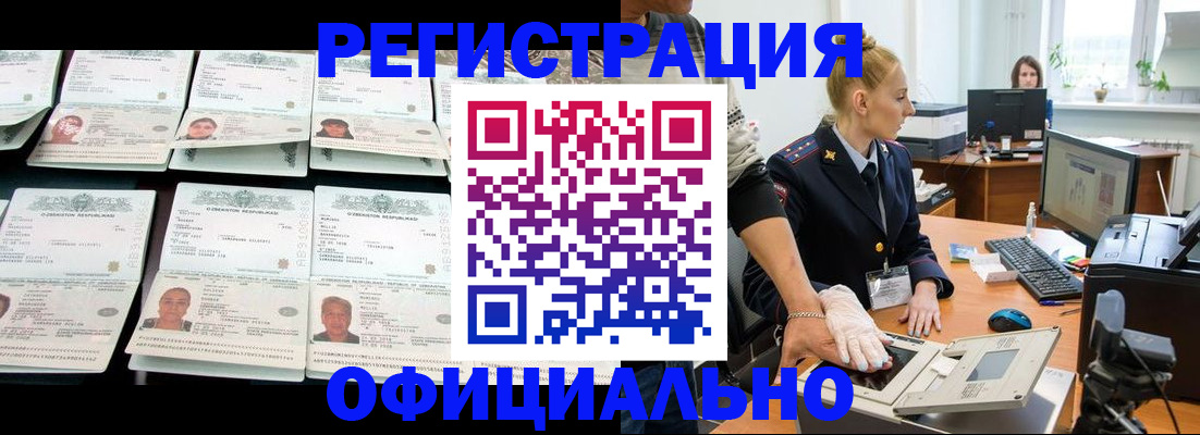 регистрация для школы в Зеленоградске